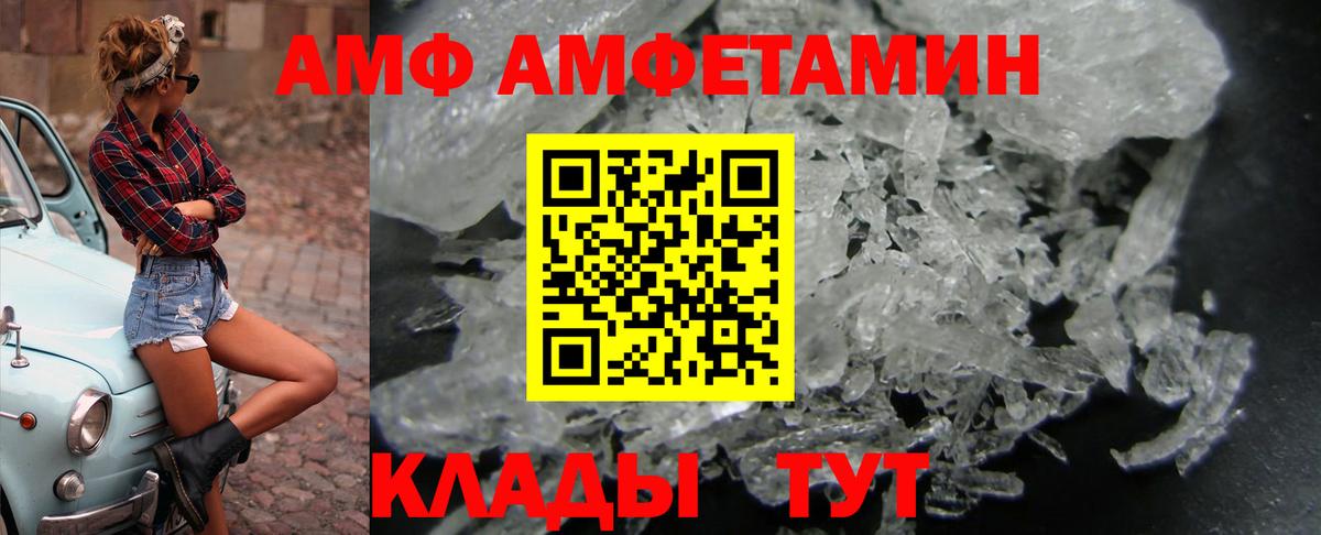 АМФЕТАМИН  Амфетамин Розовый  Вход с VPN  Междуреченск 