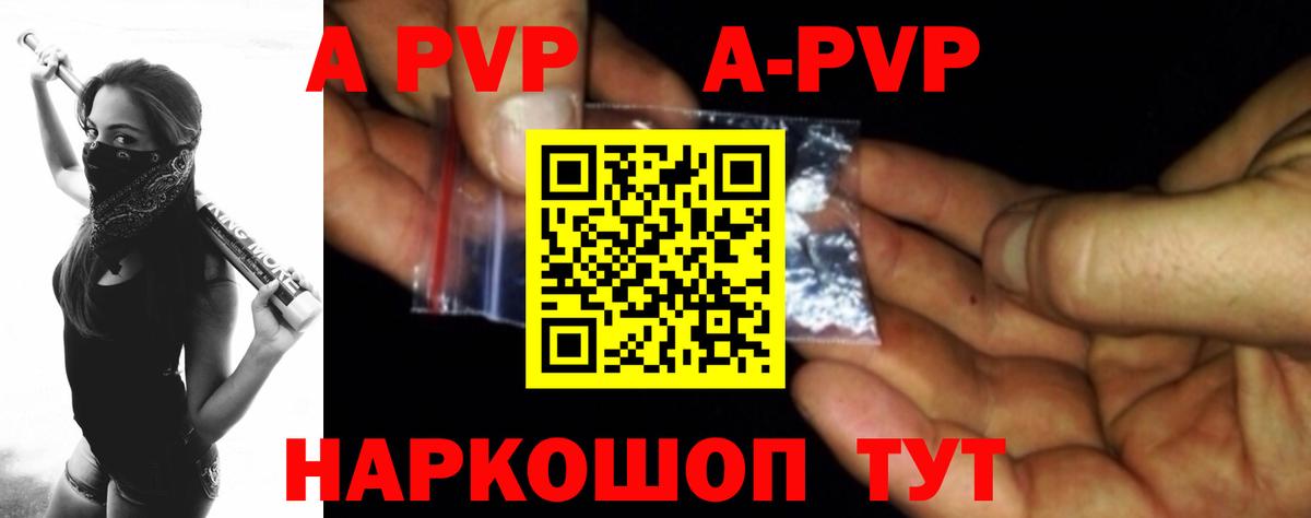 Альфа ПВП СК КРИС  Вход с VPN  Междуреченск  А ПВП кристаллы  A PVP мука 
