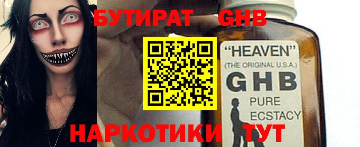 Междуреченск  Бутират буратино  Вход с VPN 