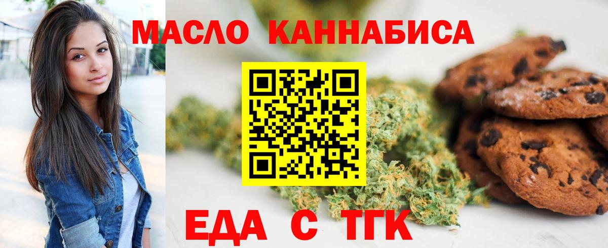 Междуреченск  Canna-Cookies конопля  Вход с VPN 