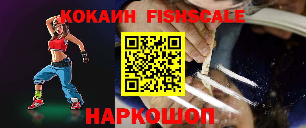 Cocaine VHQ Междуреченск