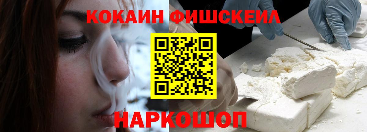 Междуреченск  COCAIN 99%  Cocaine  КОКАИН Columbia  Вход с VPN 