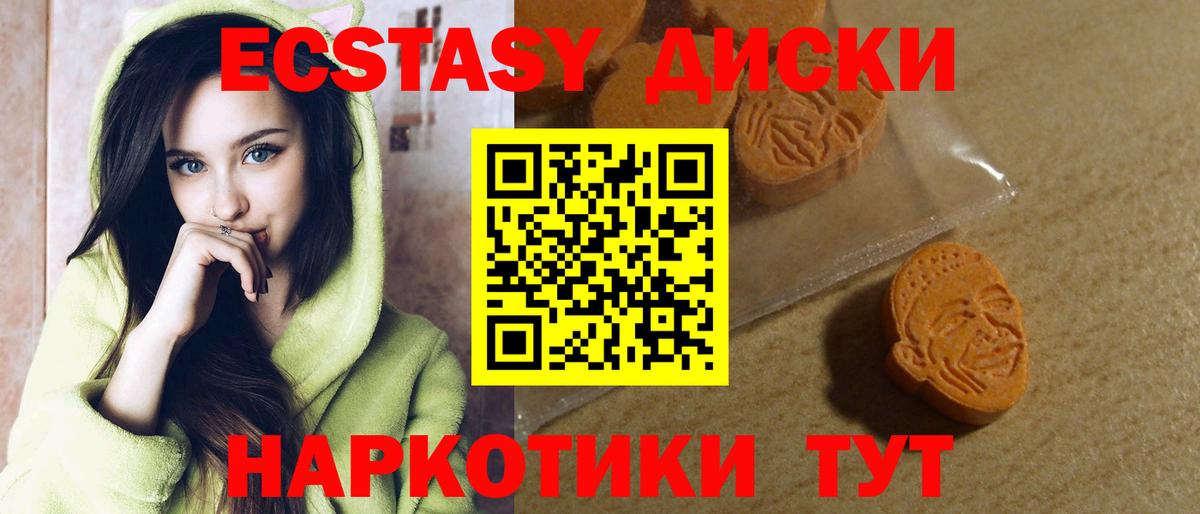 Ecstasy  сколько стоит  Вход с VPN  Междуреченск  Экстази DUBAI 