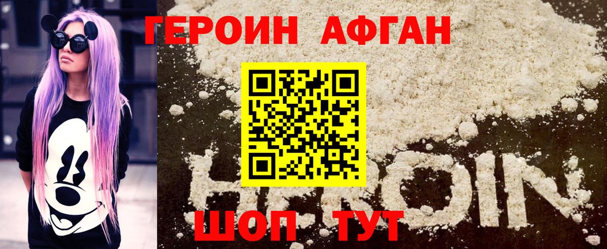 Междуреченск  Героин белый  Вход с VPN 