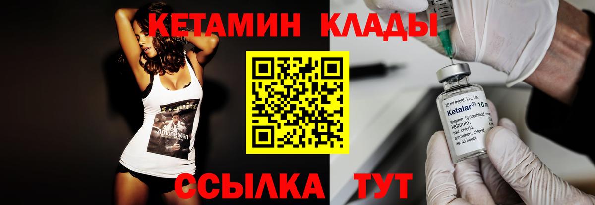 ссылка на мегу ссылки  Кетамин VHQ  Вход с VPN  Междуреченск 