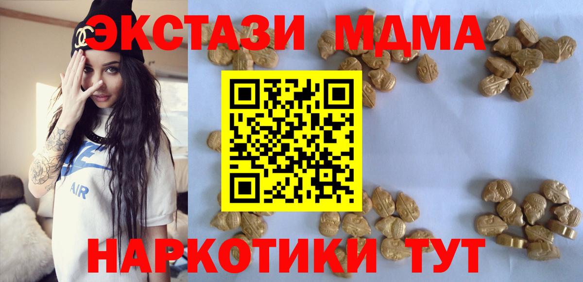 MDMA Molly Междуреченск