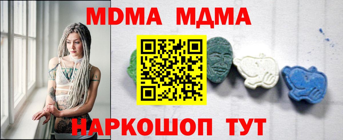 Междуреченск  MDMA crystal  MDMA кристаллы  Вход с VPN 