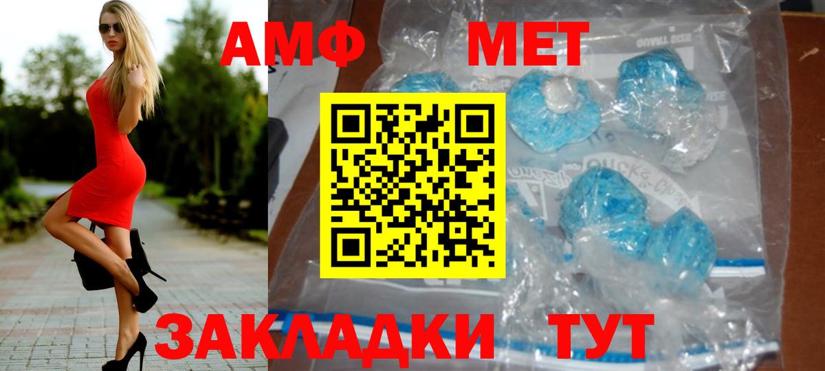 МЕТАМФЕТАМИН кристалл Междуреченск