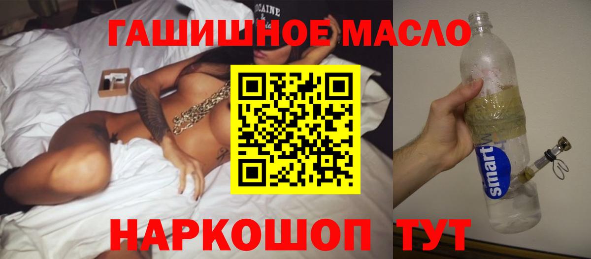 Дистиллят ТГК гашишное масло  Вход с VPN  дарнет шоп  ТГК концентрат  Междуреченск 