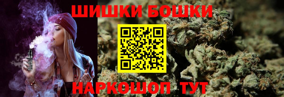 Бошки марихуана MAZAR  Вход с VPN  МАРИХУАНА THC 21%  Междуреченск  Марихуана ГИДРОПОН 